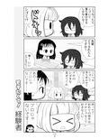 モテたくて！鬼