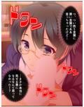 激モテ学園！女子達が僕の股間に群がって来る！？ 2巻