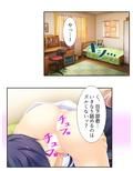 激モテ学園！女子達が僕の股間に群がって来る！？ 2巻