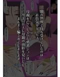 闇の世界に堕ちたらサキュバスママに堕とされました