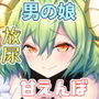 キモチイをおしえて。