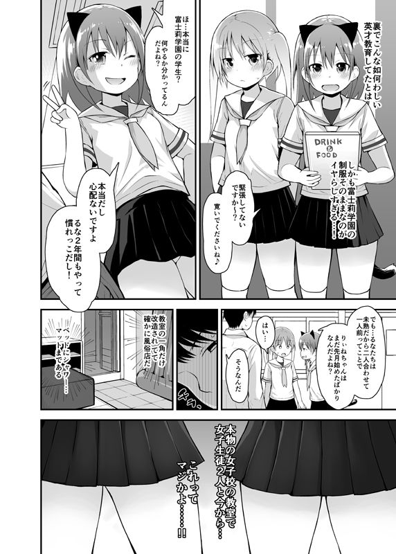 エロ漫画私立ロリソープ学園エアコミケ2dmm18fanzaの画像