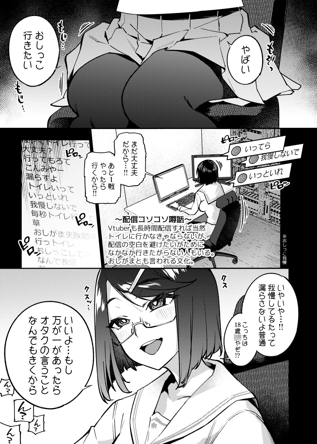 雪陽炎のエロマンガ配信排泄中毒絶頂症アナルdmm18fanzaの画像