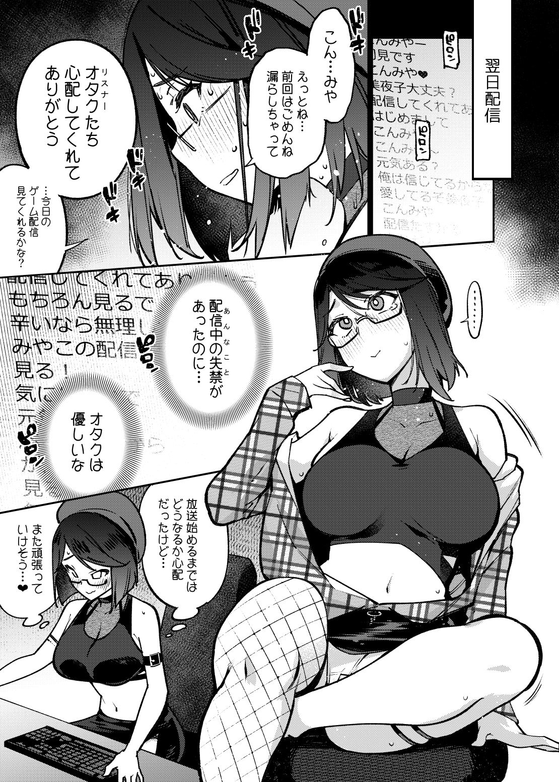 雪陽炎のエロマンガ配信排泄中毒絶頂症巨乳dmm18fanzaの画像