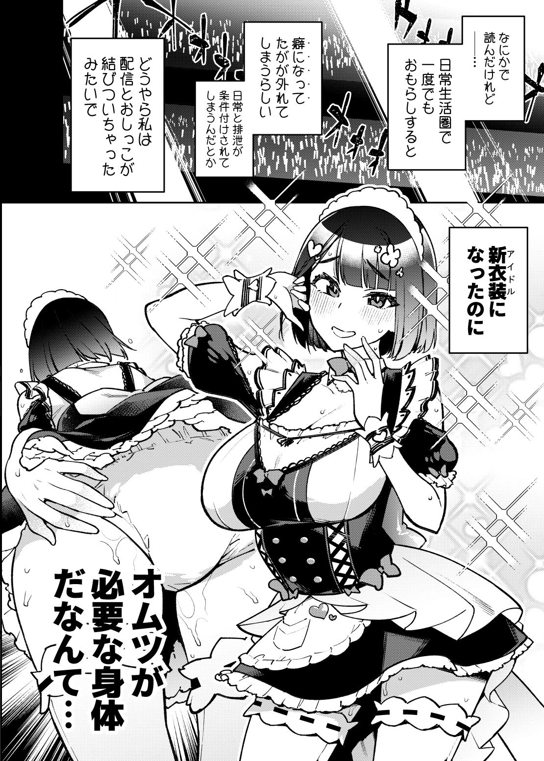 雪陽炎のエロマンガ配信排泄中毒絶頂症エアコミケ2dmm18fanzaの画像