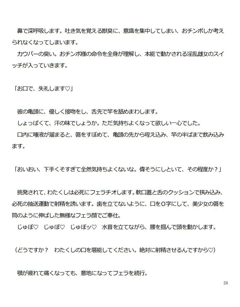 お屋敷勤めの新人メイドがセックスご奉仕で馬鹿になっちゃう話 サンプル画像004