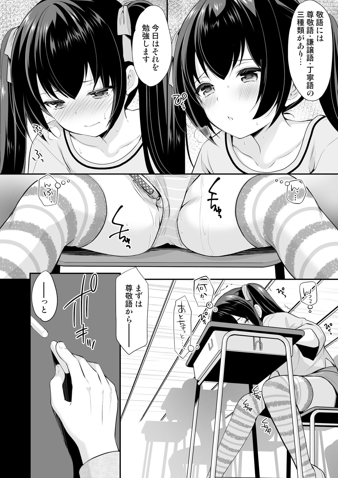 過ちは秘事のはじまり2_2