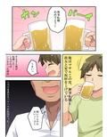 即酔い彼女は狙われていた