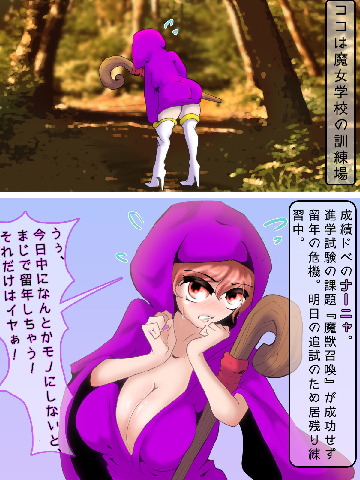 サンプル-サカってる性魔獣を召喚して犯●れちゃうポンコツ魔女 - サンプル画像