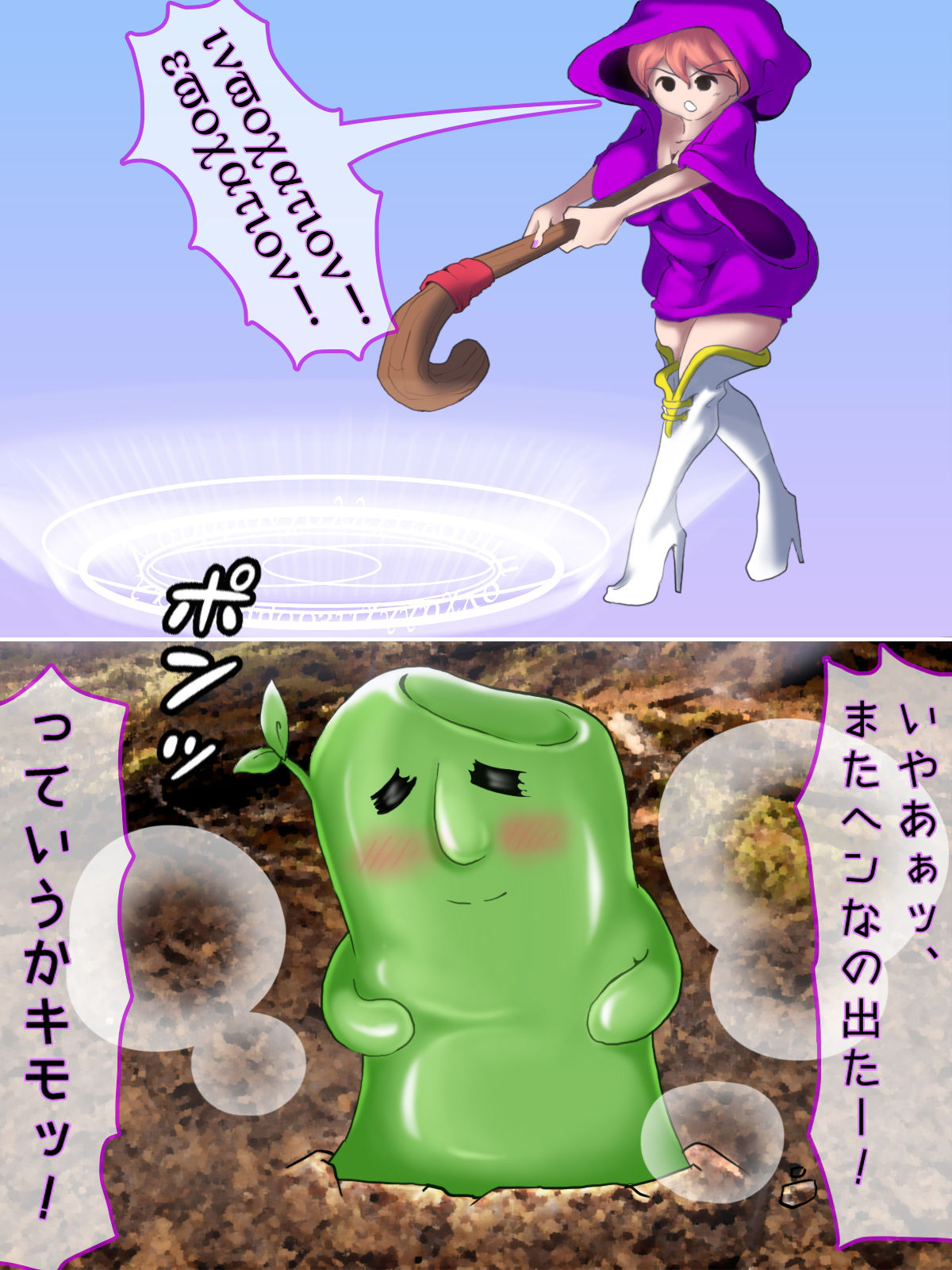 サンプル-サカってる性魔獣を召喚して犯●れちゃうポンコツ魔女 - サンプル画像