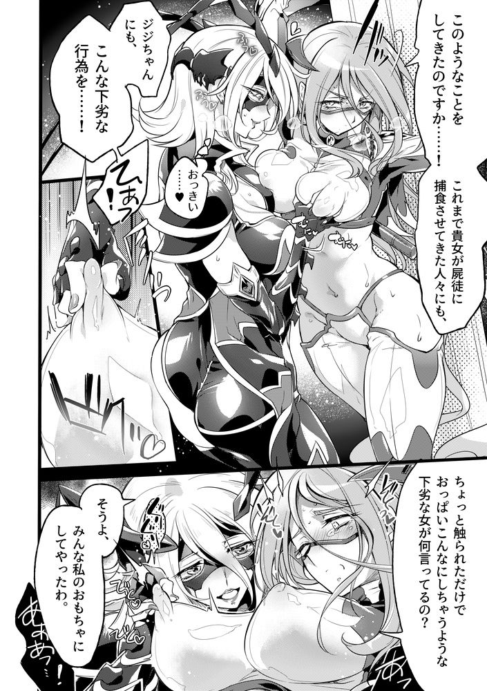 貧乏ゆすり超特急のエロマンガ機戦天使ジジ・ウィステリア06DL成人向けdmm18fanzaの画像