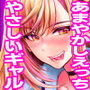 つよかわ妹×強●らぶ交尾3巻