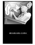天真爛漫妻 マイルドヤンキーに渾名を付けられて篇