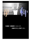 天真爛漫妻 マイルドヤンキーに渾名を付けられて篇
