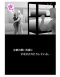 天真爛漫妻 マイルドヤンキーに渾名を付けられて篇