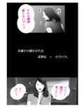 天真爛漫妻 マイルドヤンキーに渾名を付けられて篇