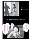 天真爛漫妻 マイルドヤンキーに渾名を付けられて篇
