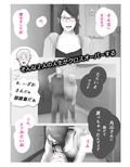 天真爛漫妻 マイルドヤンキーに渾名を付けられて篇
