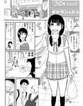 お兄ちゃん許さないんだからね