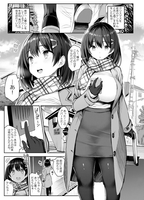 巨乳イトコがいる休暇3 画像1