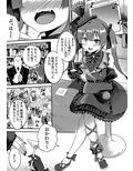 深層睡眠に射精放題でゴスロリの船長は好きですか？