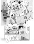 少年サキュバス-睡姦編-