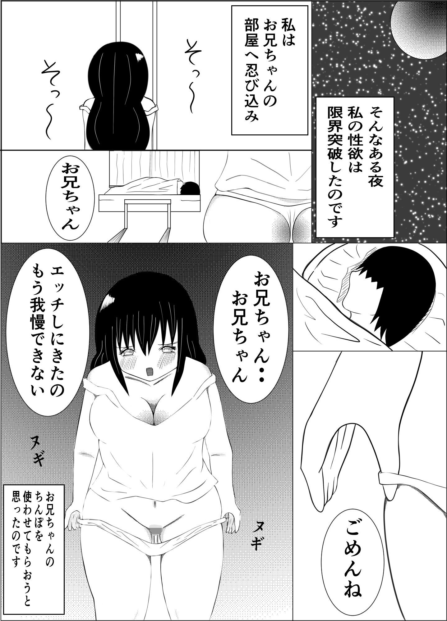 【無料】お兄サマのハーレム計画応援します！ サンプル画像003