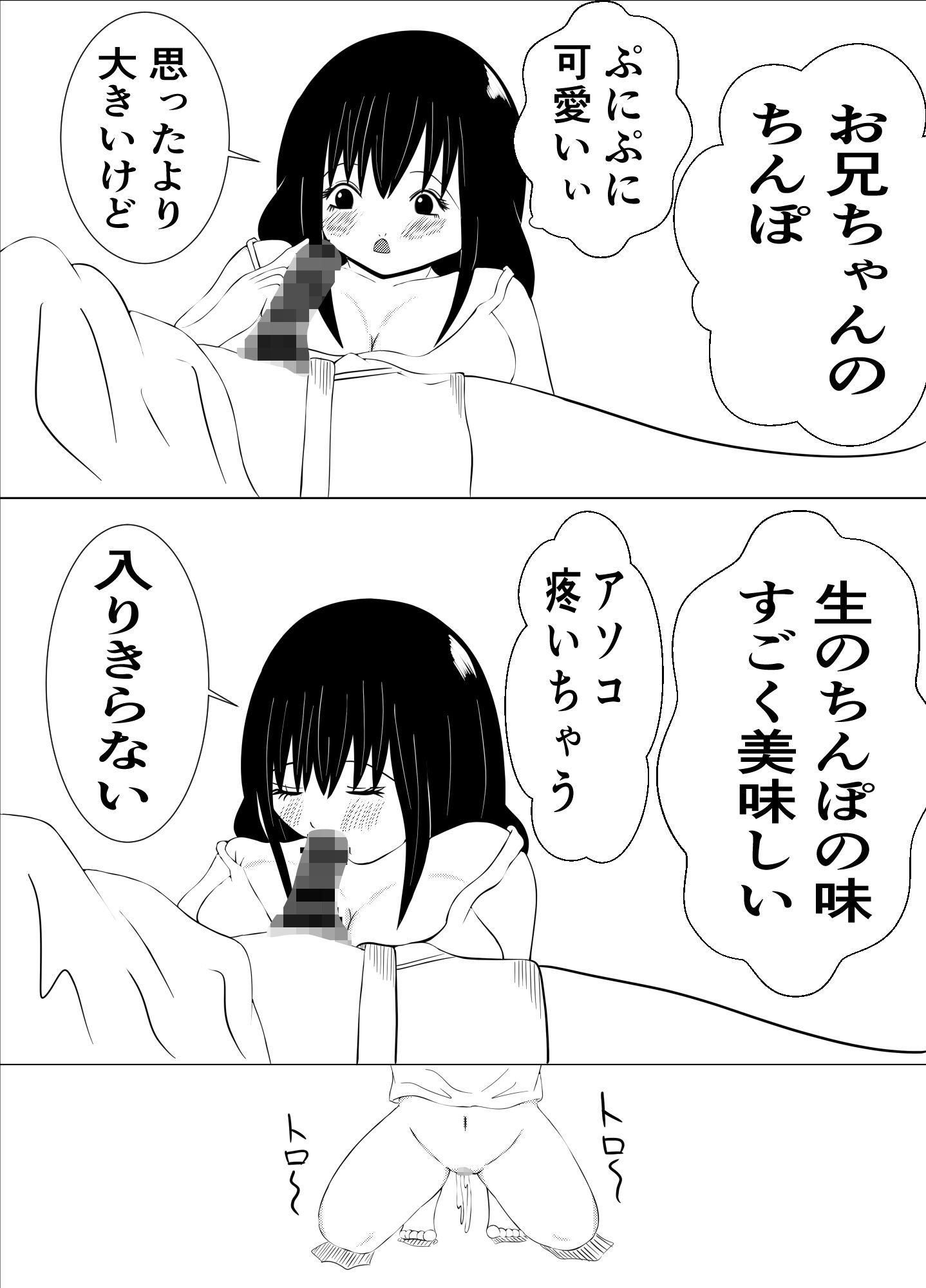 【無料】お兄サマのハーレム計画応援します！ サンプル画像004