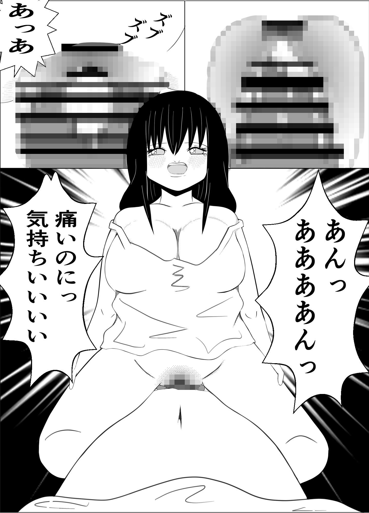 【無料】お兄サマのハーレム計画応援します！ サンプル画像006