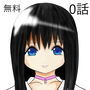 【無料】お兄サマのハーレム計画応援します！