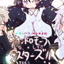 もういちど、はじめよう。〜ユナイテッド・ジナシスから、ジナンドロモーフ・シスターズへ〜