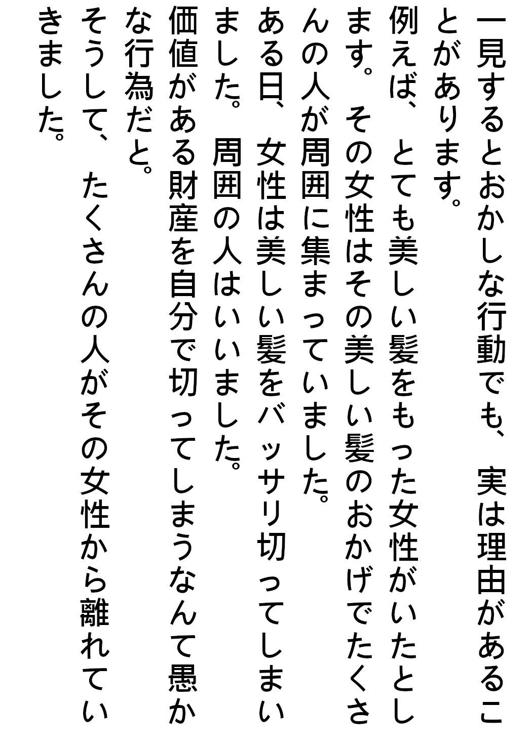 悪口言う人が犯している間違いをズバリ指摘！(『ゼロ』) - FANZA同人