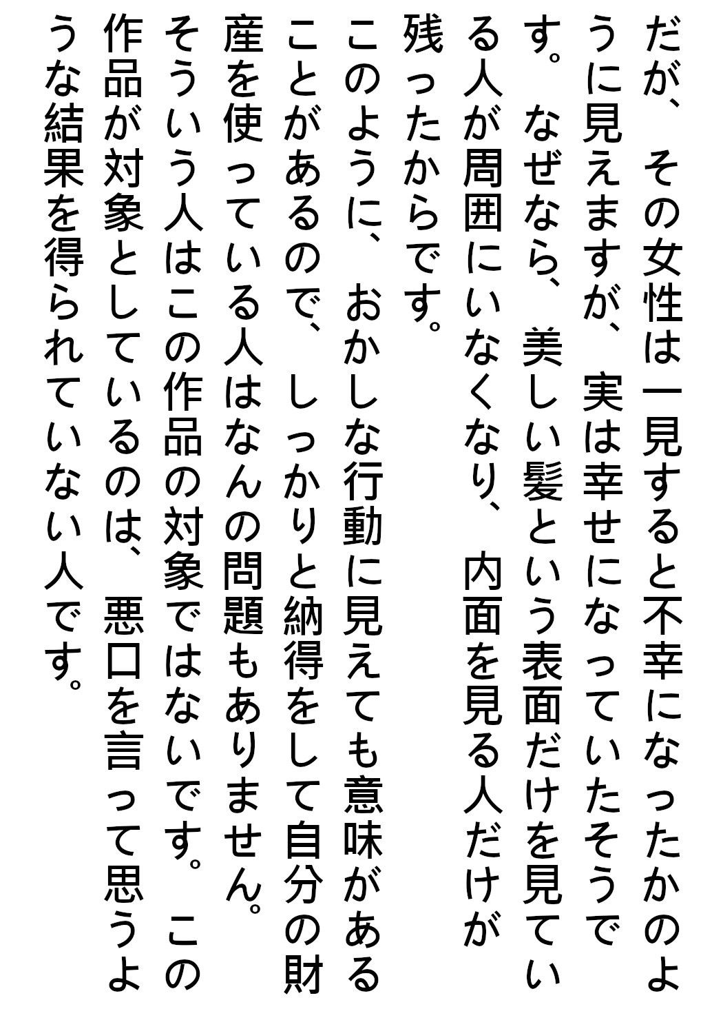 悪口言う人が犯している間違いをズバリ指摘！(『ゼロ』) - FANZA同人