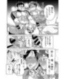 神汁師とWぶっかけオフしたら…