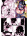 神汁師とWぶっかけオフしたら…