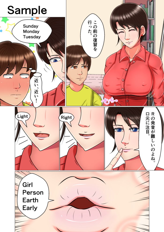 寝取られ痴女 画像2