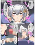 コスられ〜壁サーに寝取られる彼女〜後編