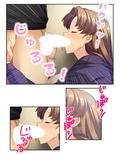 恋した相手は親友の息子！？毎晩エッチな同棲生活！ 上巻
