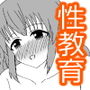 エッチが大好きなスケベな生徒にたっぷり性教育をする話 エッチが大好きなスケベな生徒にたっぷり性教育をする話
