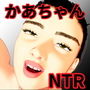 母ちゃんと友達のセックス中オレはゲームをしています