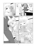 不倫は一日三回まで