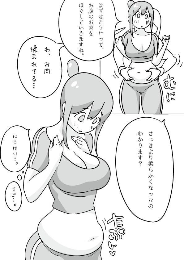 柔らかく無抵抗な 腹 を承諾を得て殴る。 腹パンチ ダイエット。 画像2