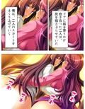車両内に響きわたる母娘の悲痛で淫靡な叫び 4巻
