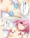 政府に逆らう魔女たちを好き放題イカせまくる俺 4巻