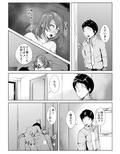 息子の友人と寝取られガチイキセッ〇ス
