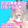 【230P総集編】ANYGM COPYRIGHTS 2019 fateLOG
