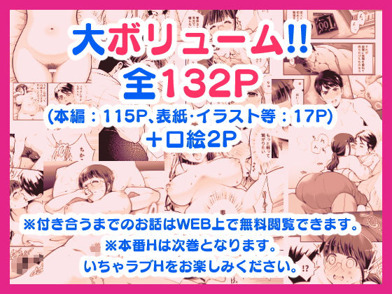 えろまんがちかこさんと一緒に！ 1恋愛dmm18fanzaの画像