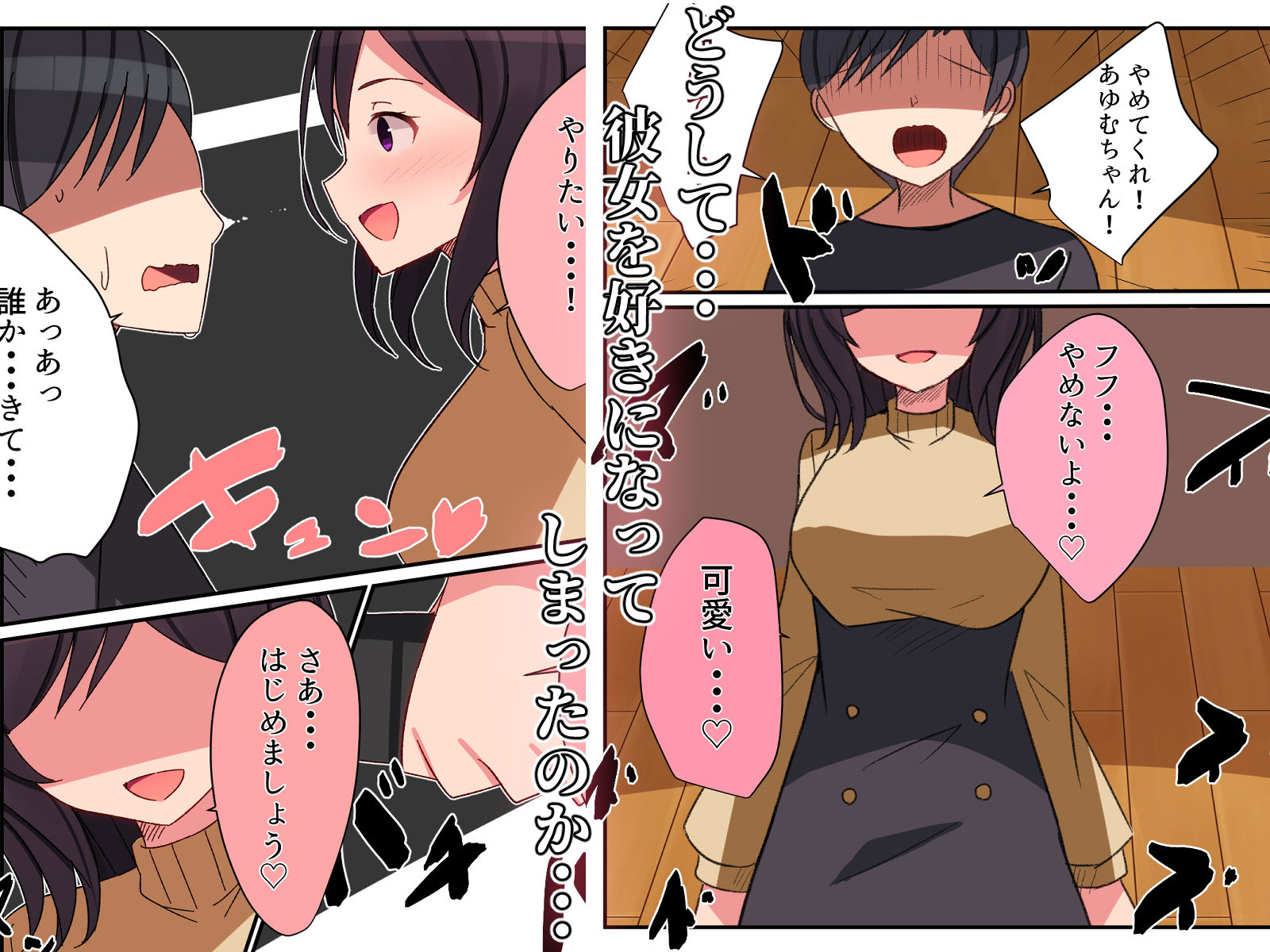 監禁少女〜監禁が趣味な女の子に襲われ無理やり全てを絞り取られる話〜 画像1