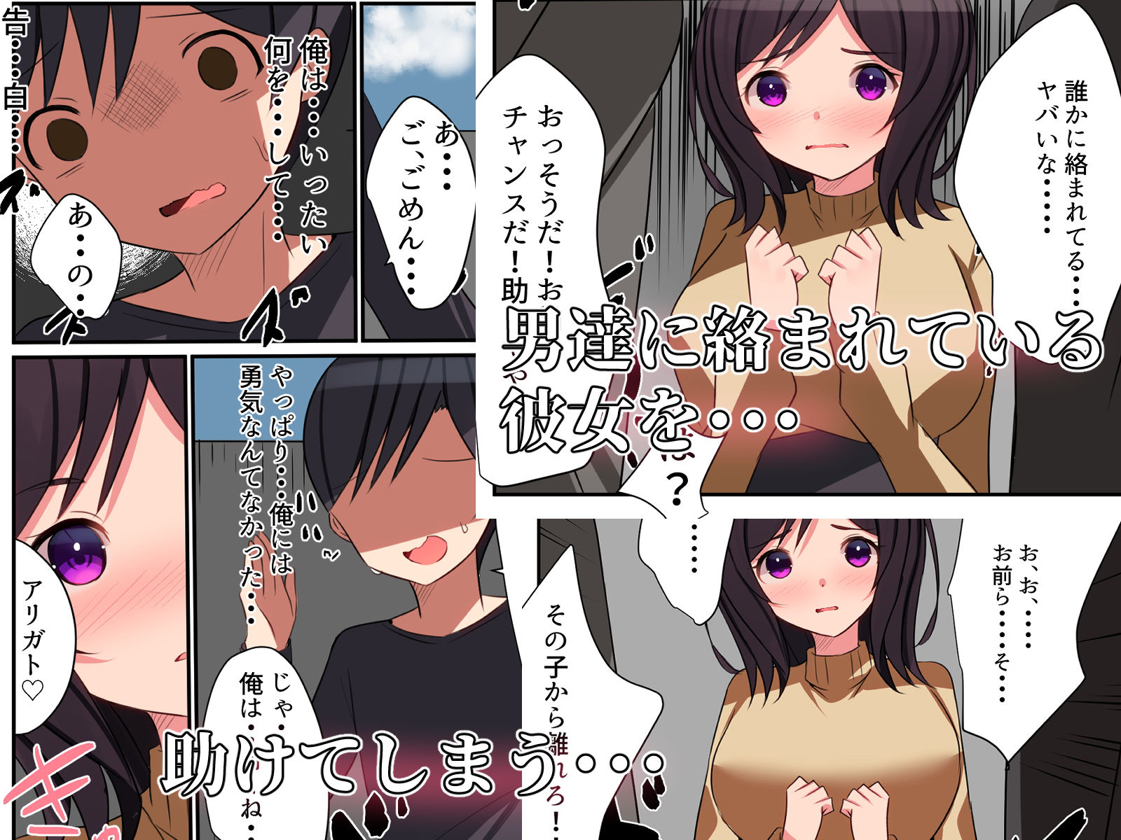 監禁少女〜監禁が趣味な女の子に襲われ無理やり全てを絞り取られる話〜 画像3