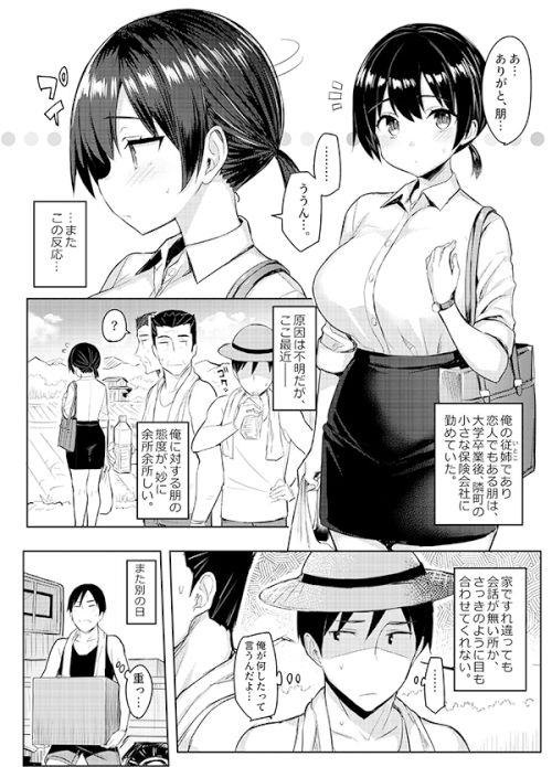 巨乳イトコがいる休暇4ー純愛編ー